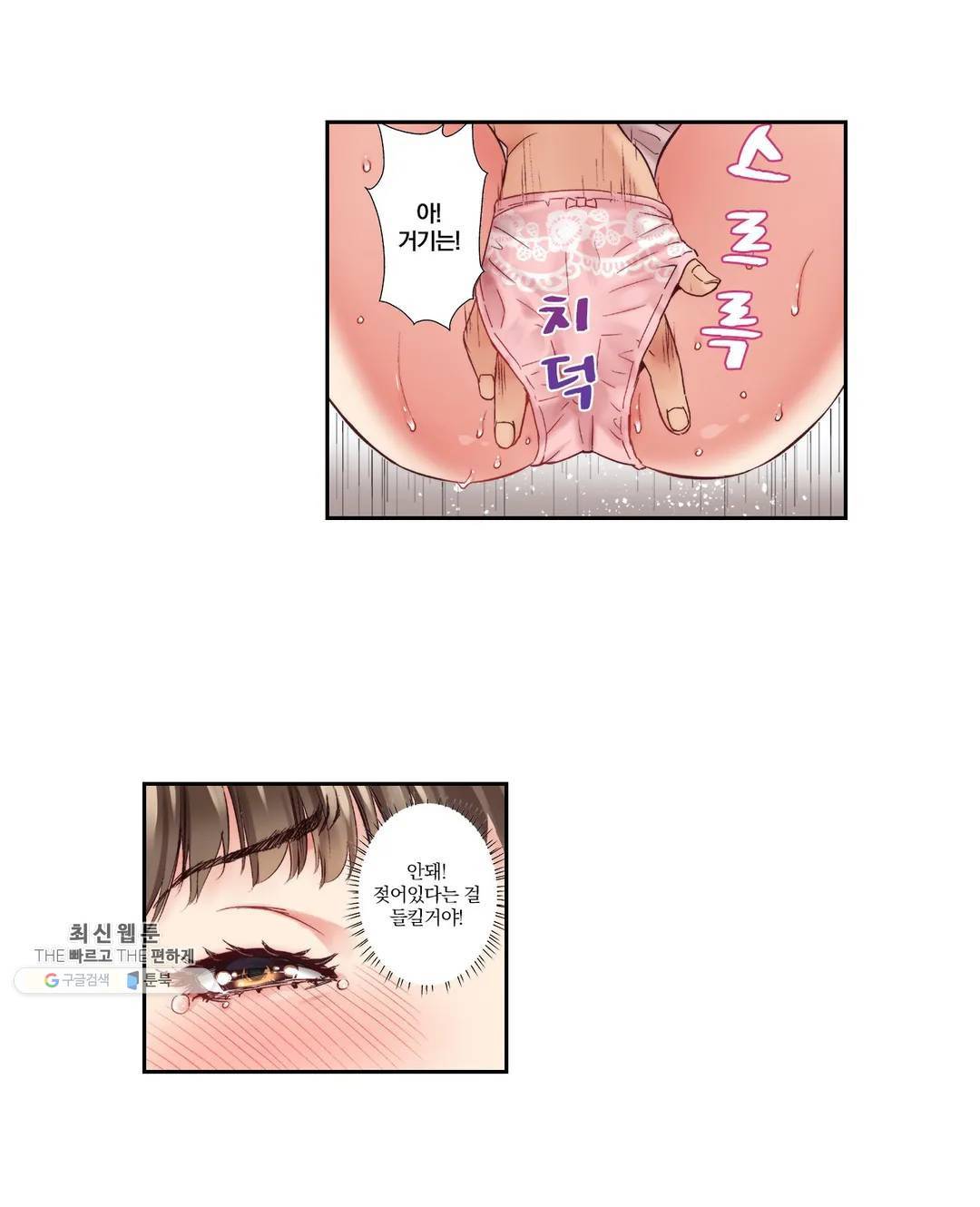 친구 남편은 안돼 02화 14