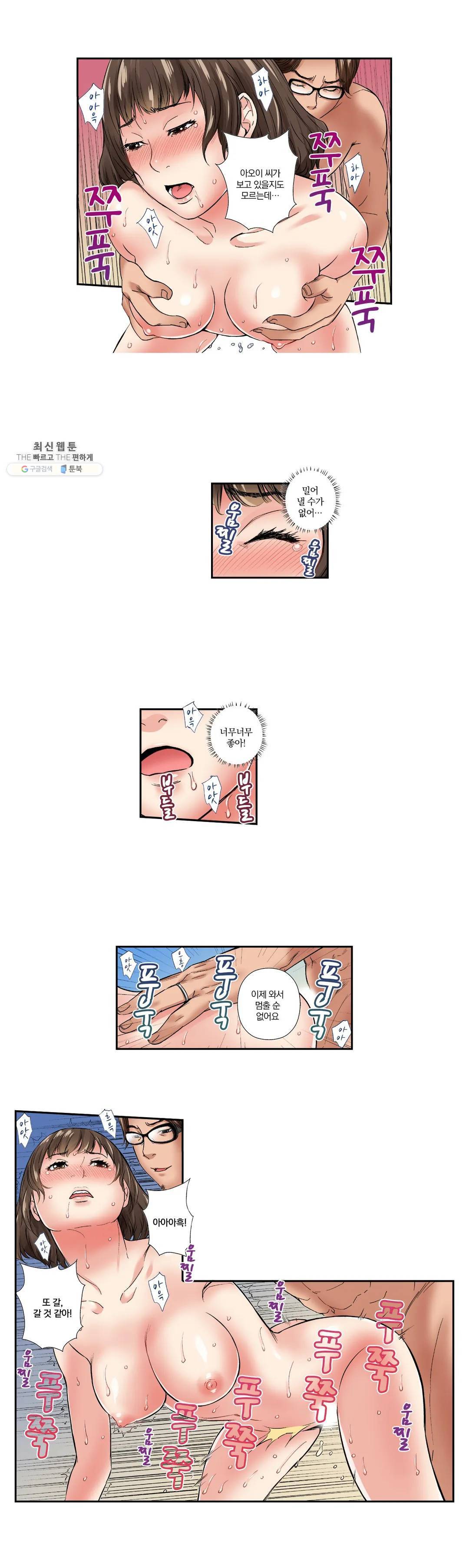 친구 남편은 안돼 07화 5