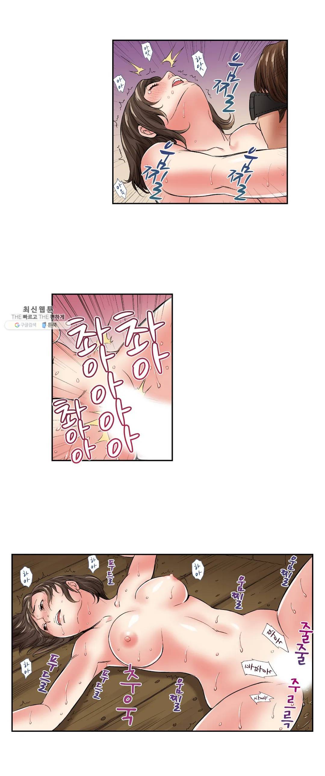 친구 남편은 안돼 07화 6
