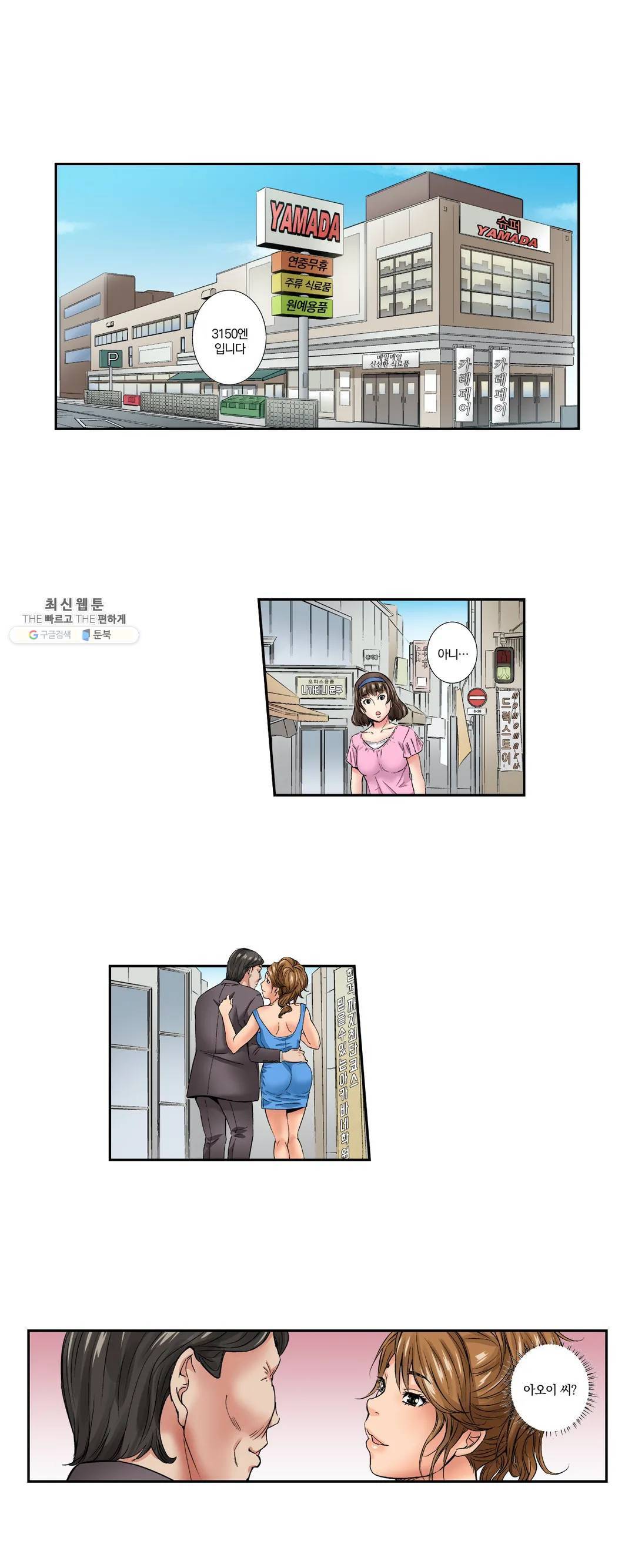 친구 남편은 안돼 07화 13