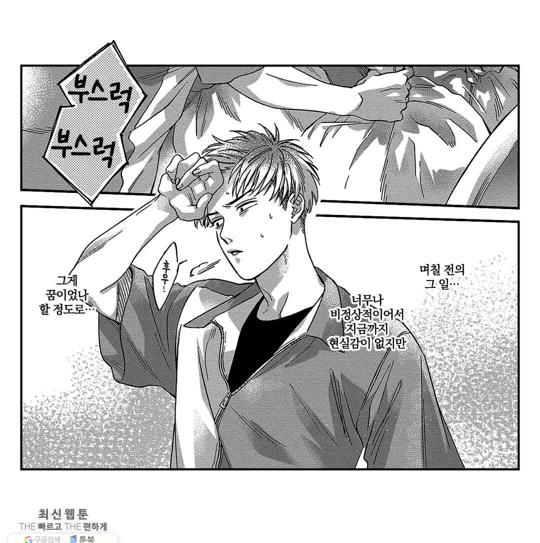쾌감 러브피팅 3화 2