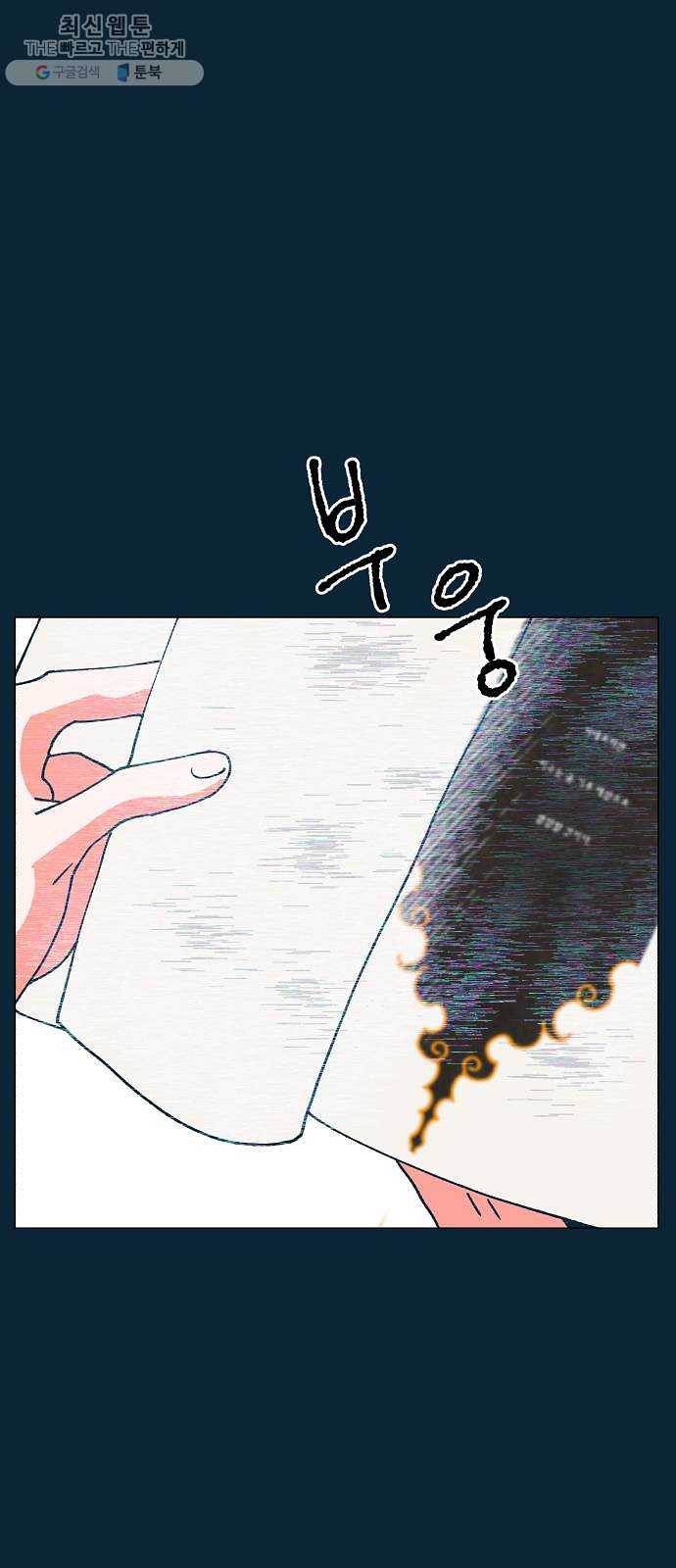 숲속의 담 70화 1