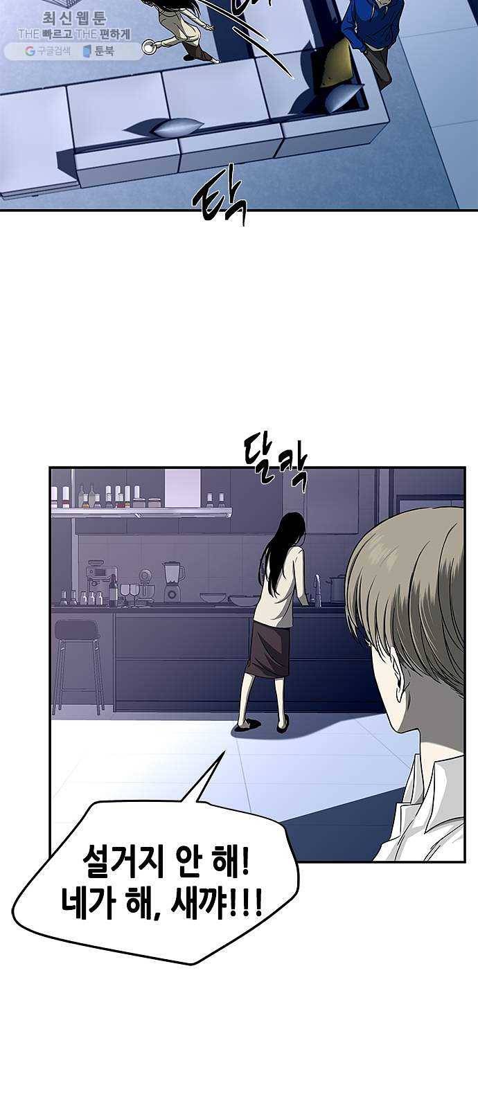 올가미(네이버) 81화 7