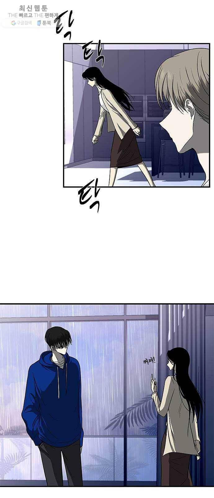 올가미(네이버) 81화 8