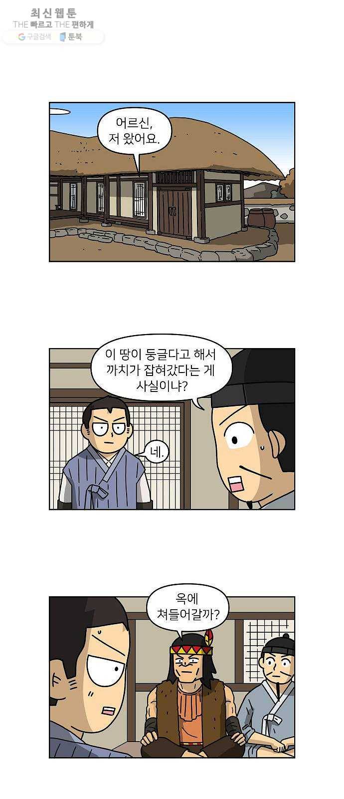 조선홍보대행사 조대박 75. 인정사정 볼 것 없다 6 1