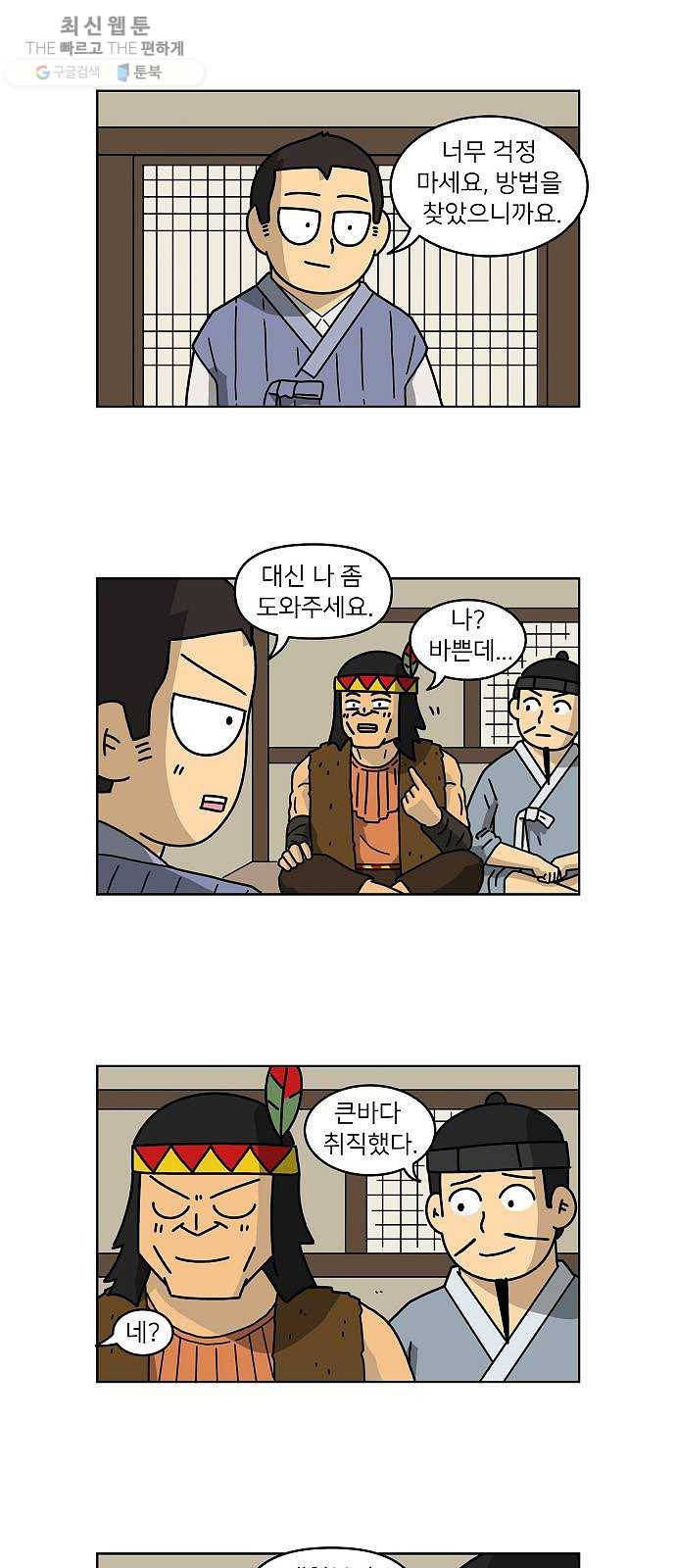 조선홍보대행사 조대박 75. 인정사정 볼 것 없다 6 2
