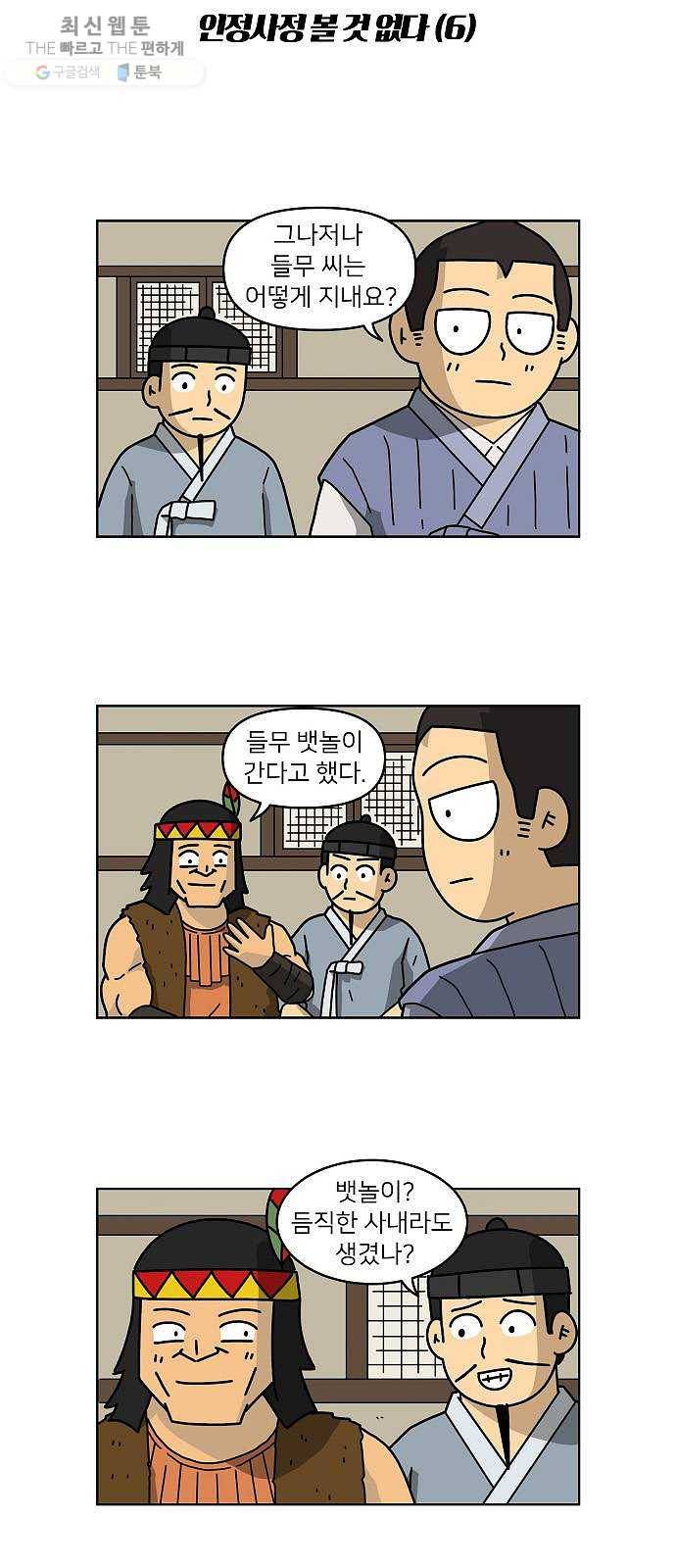 조선홍보대행사 조대박 75. 인정사정 볼 것 없다 6 5
