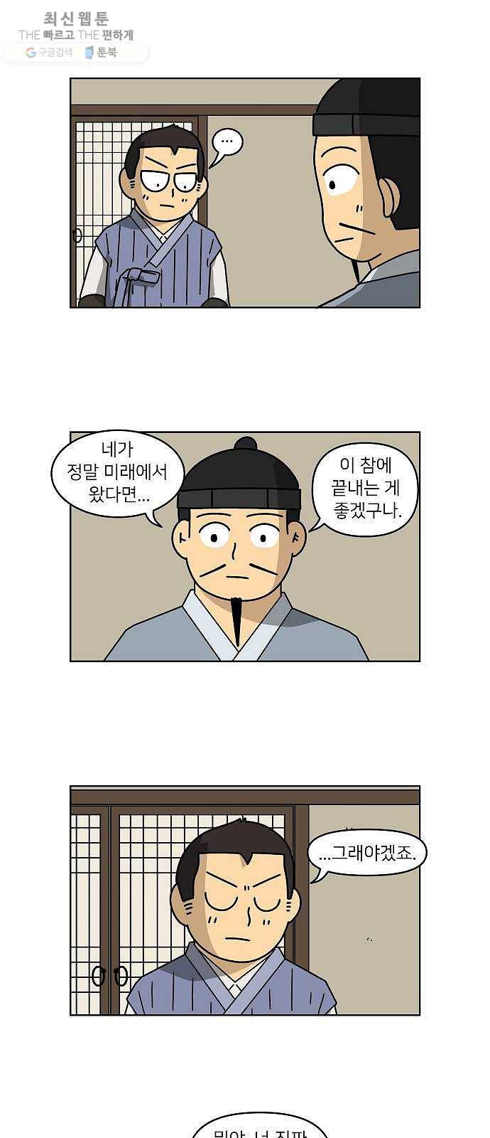 조선홍보대행사 조대박 75. 인정사정 볼 것 없다 6 6