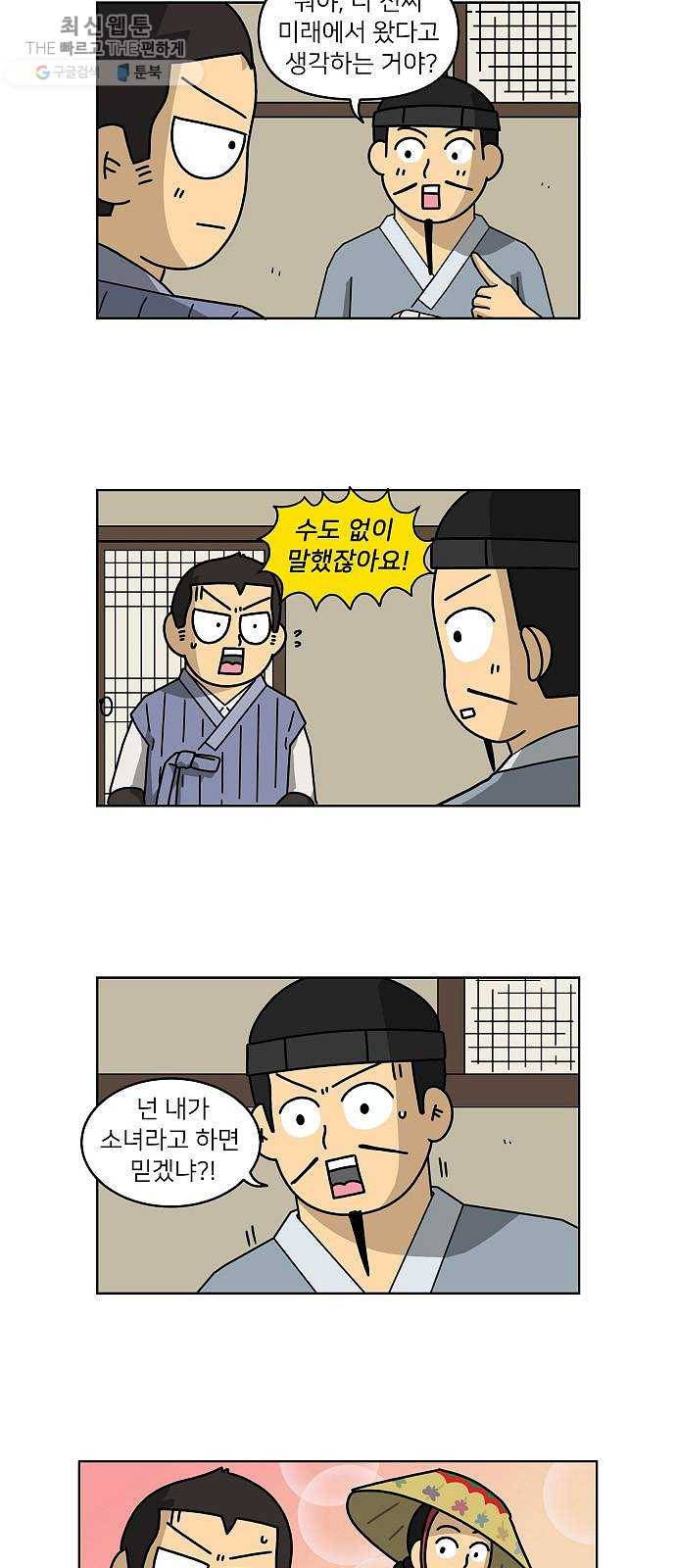 조선홍보대행사 조대박 75. 인정사정 볼 것 없다 6 7