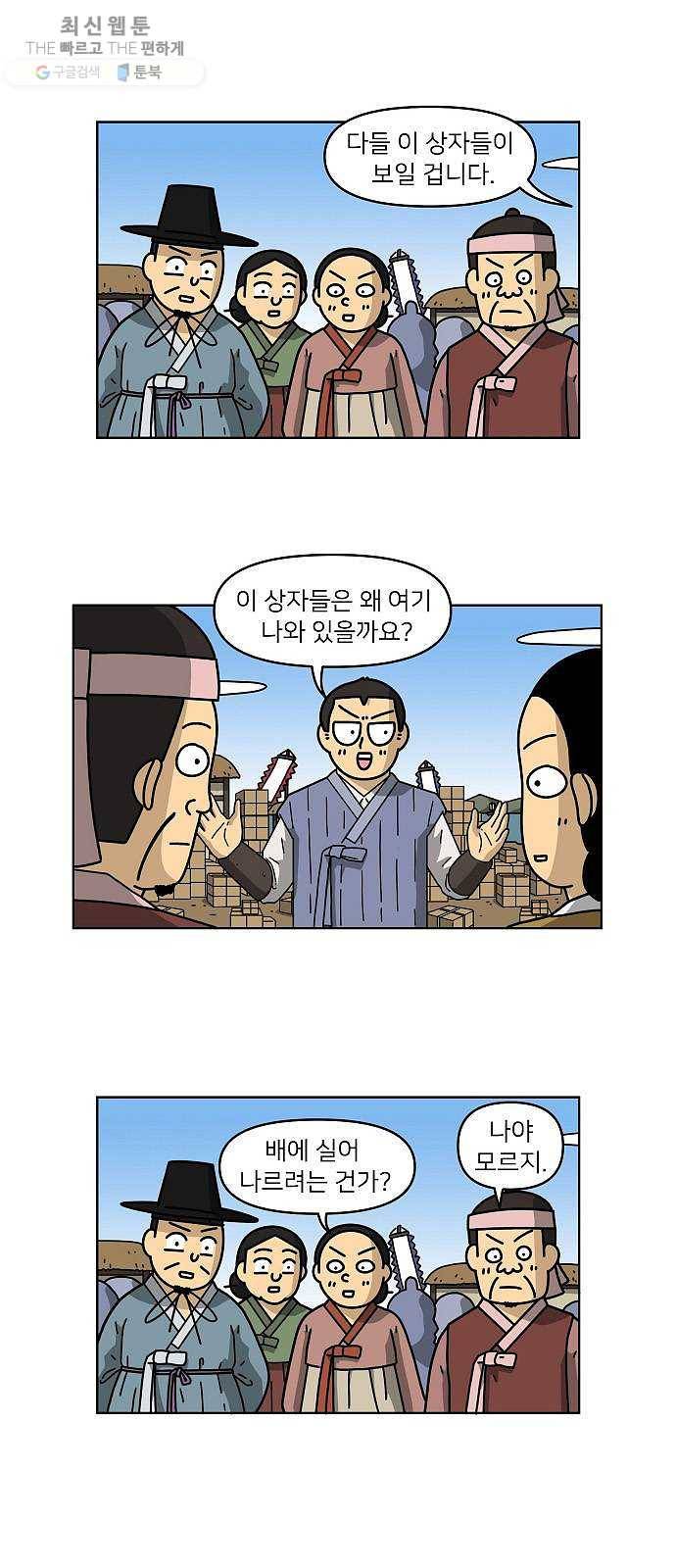 조선홍보대행사 조대박 75. 인정사정 볼 것 없다 6 11