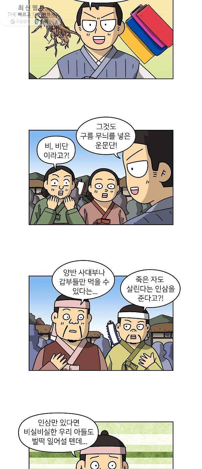 조선홍보대행사 조대박 75. 인정사정 볼 것 없다 6 15