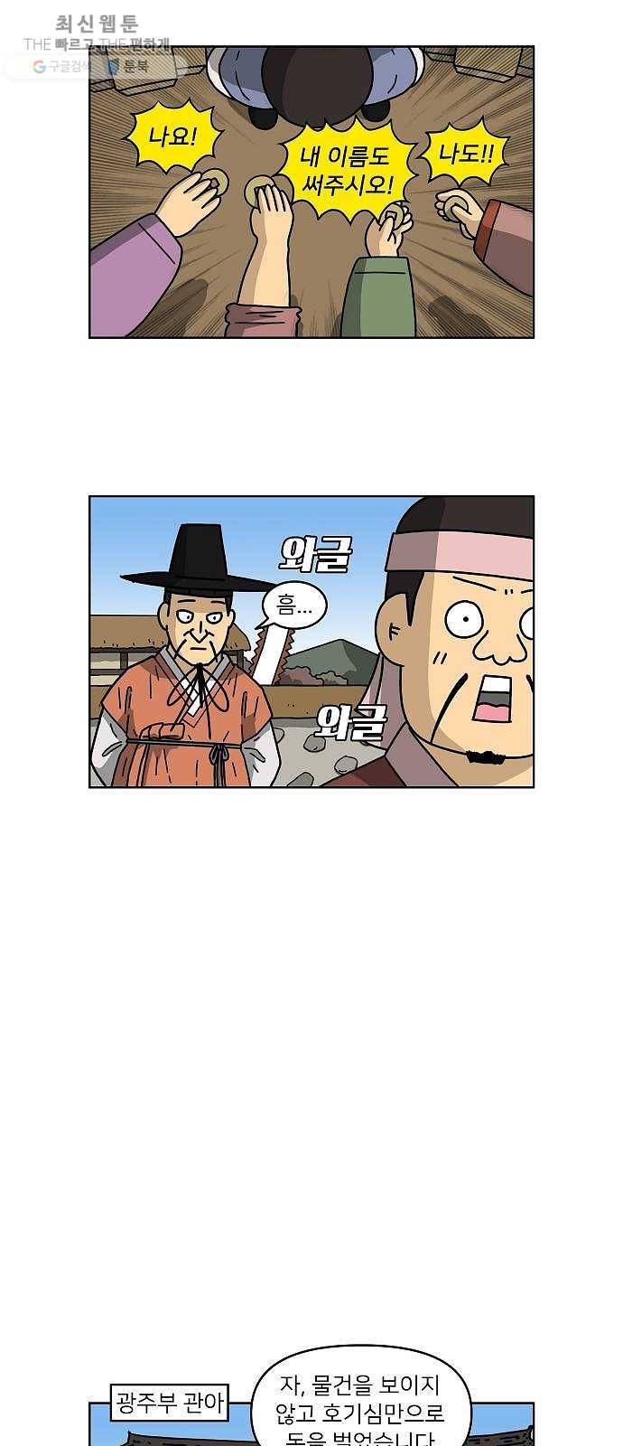 조선홍보대행사 조대박 75. 인정사정 볼 것 없다 6 19