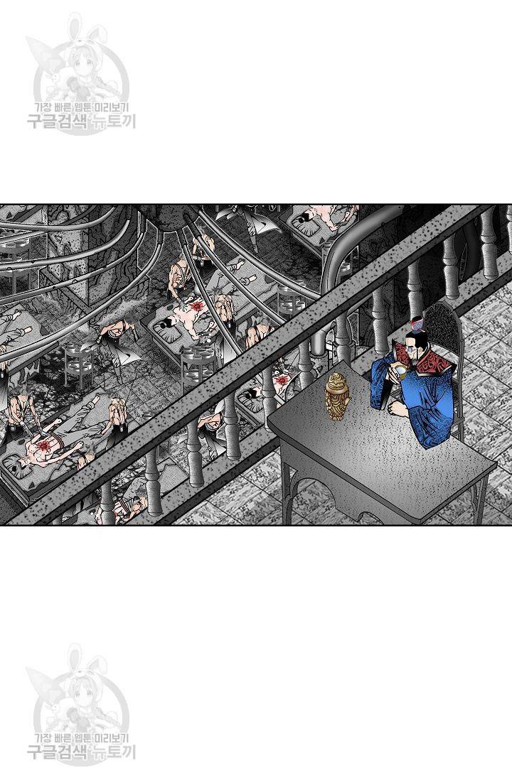 괴 80화 10