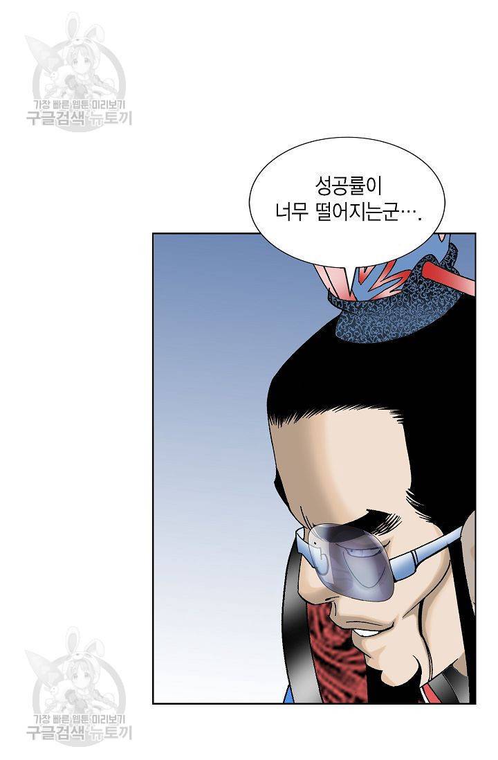 괴 80화 11