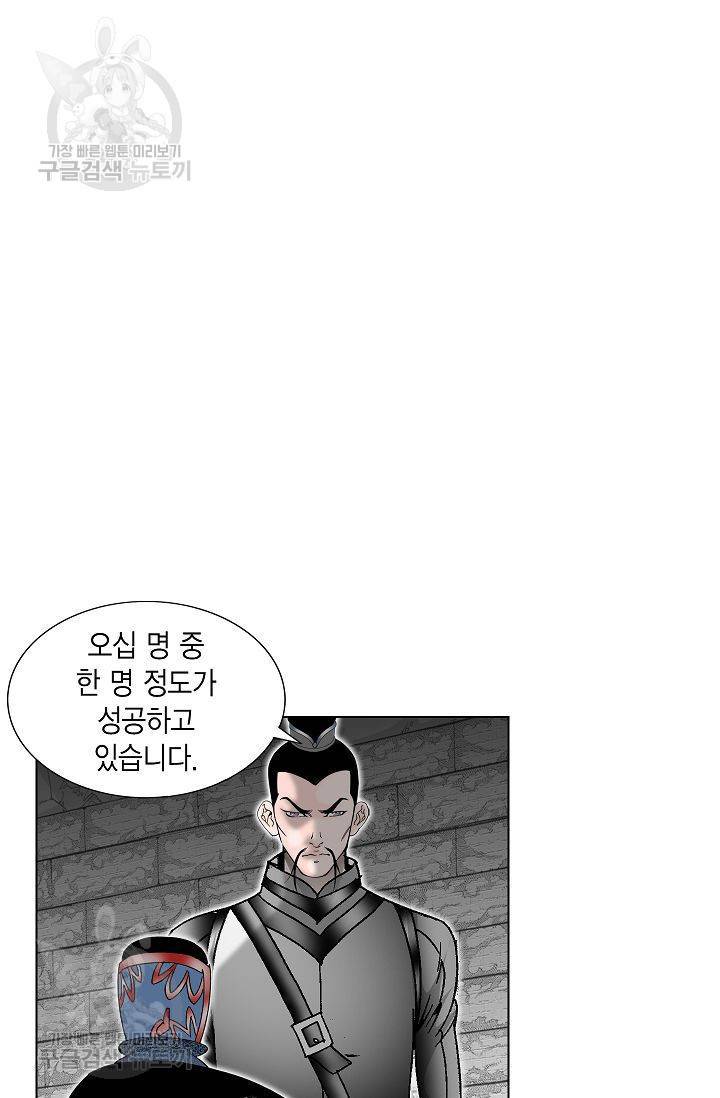 괴 80화 12