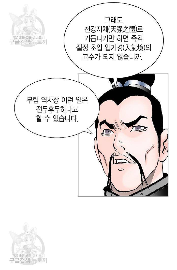괴 80화 15