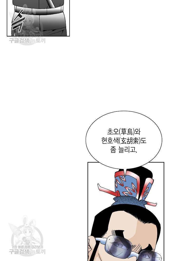 괴 80화 20