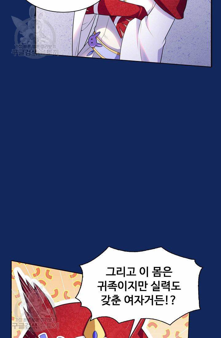 무도독존 84화 4
