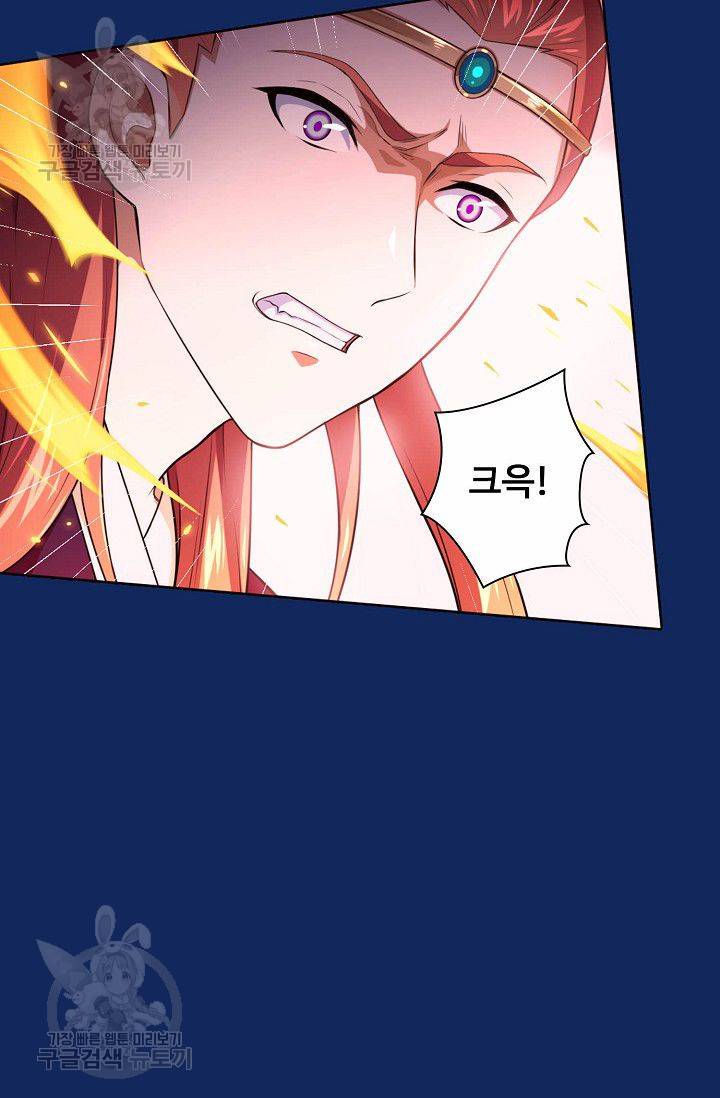 무도독존 84화 22