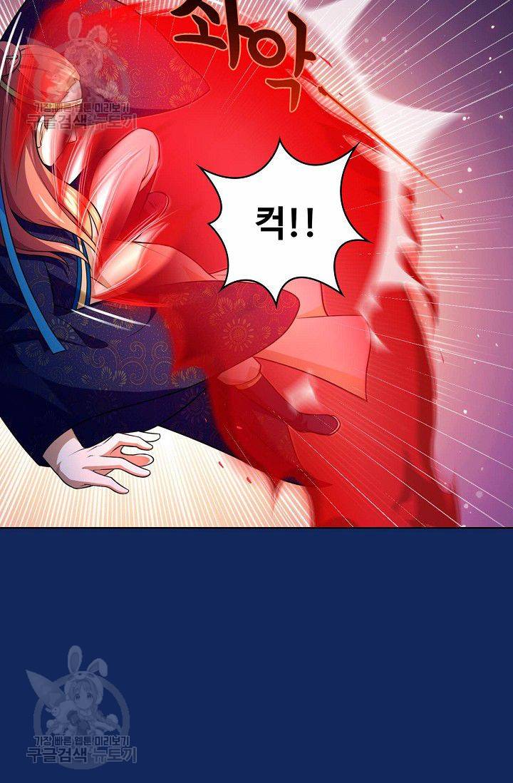 무도독존 84화 26