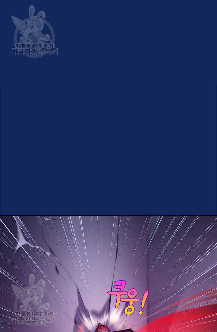 무도독존 84화 27