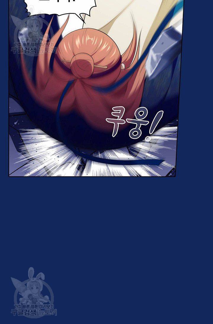 무도독존 84화 37