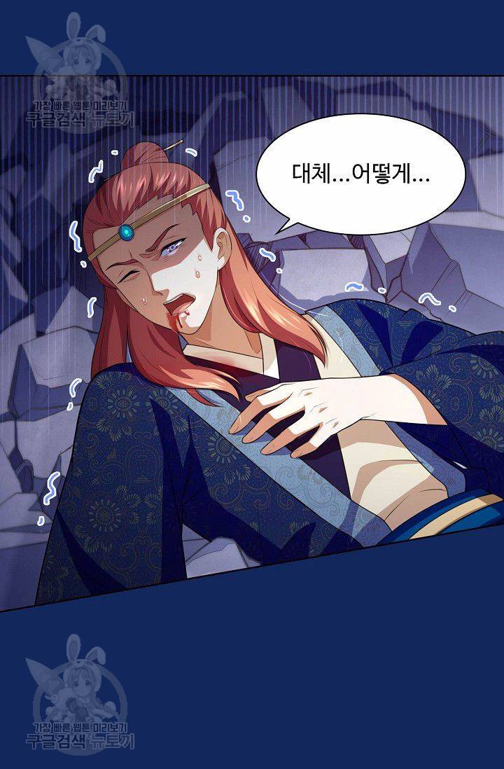 무도독존 84화 38