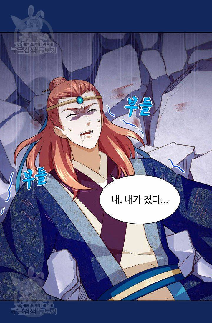 무도독존 84화 41
