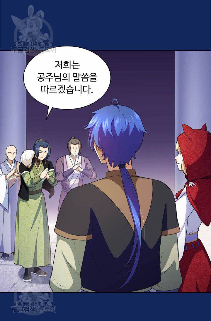 무도독존 84화 52