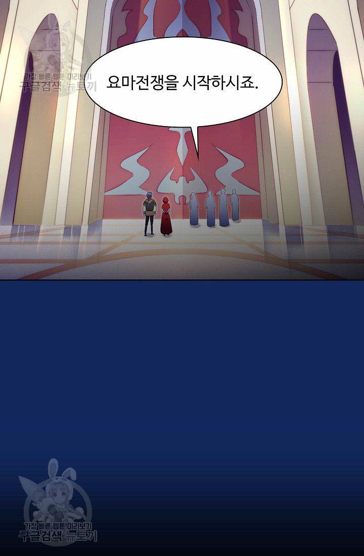 무도독존 84화 55