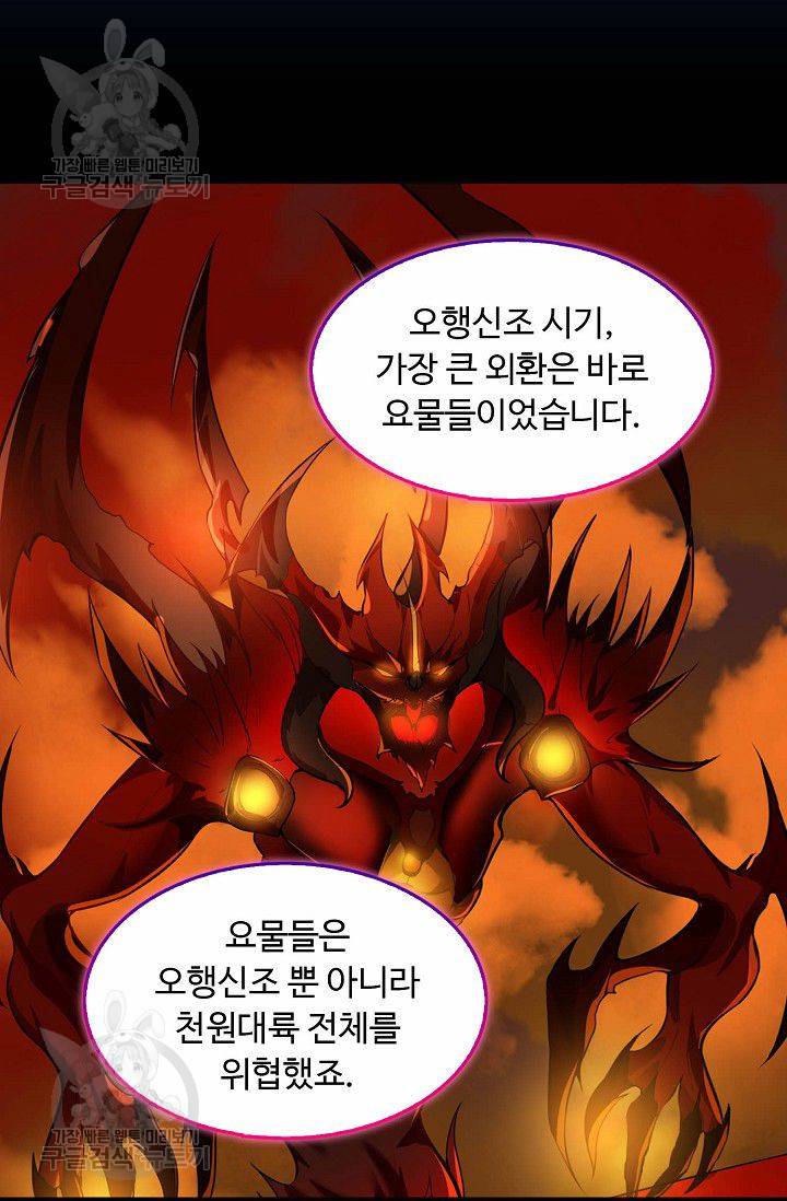 무도독존 84화 56