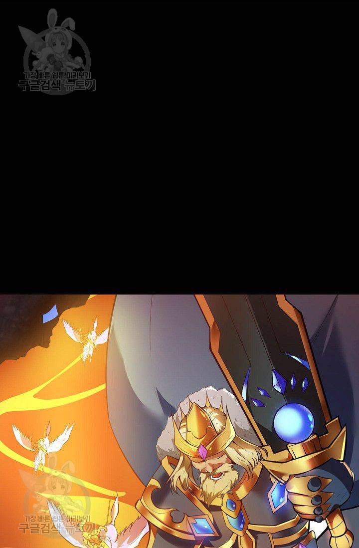 무도독존 84화 57