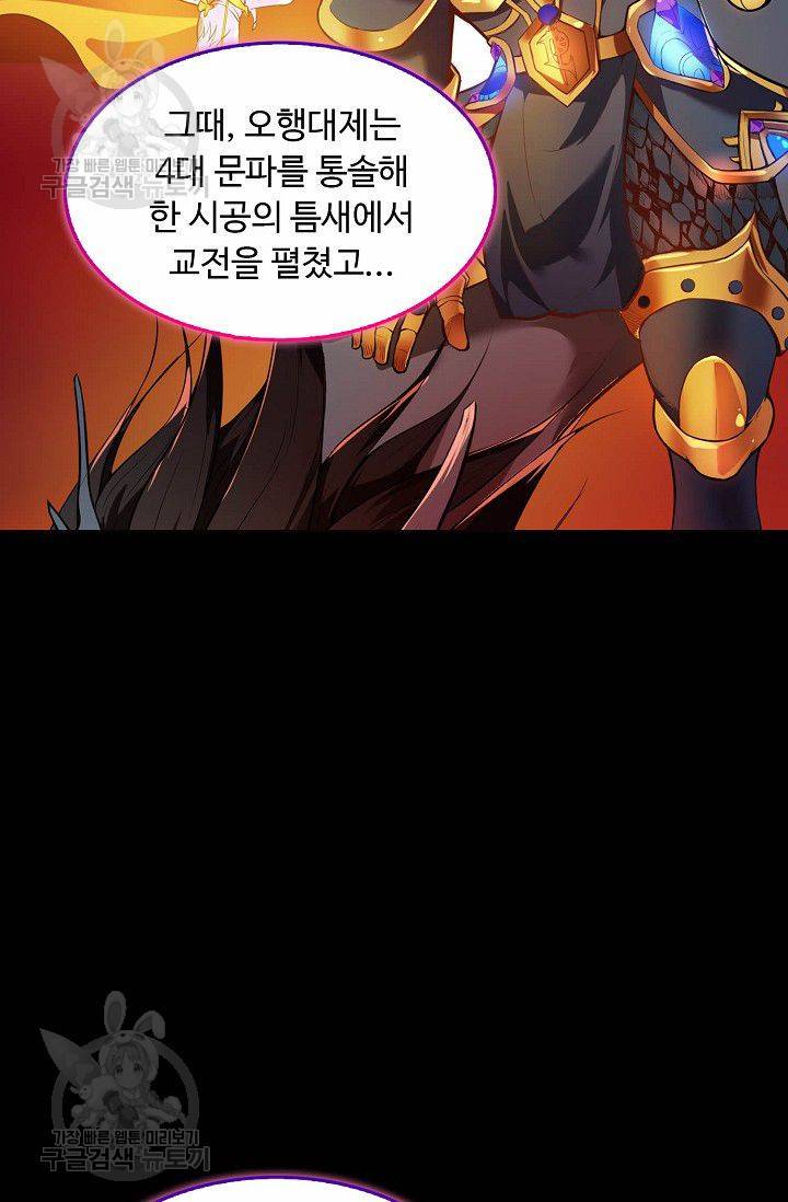 무도독존 84화 58
