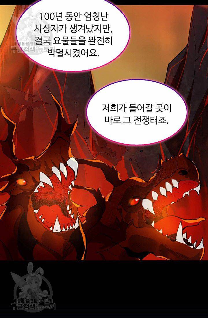 무도독존 84화 59