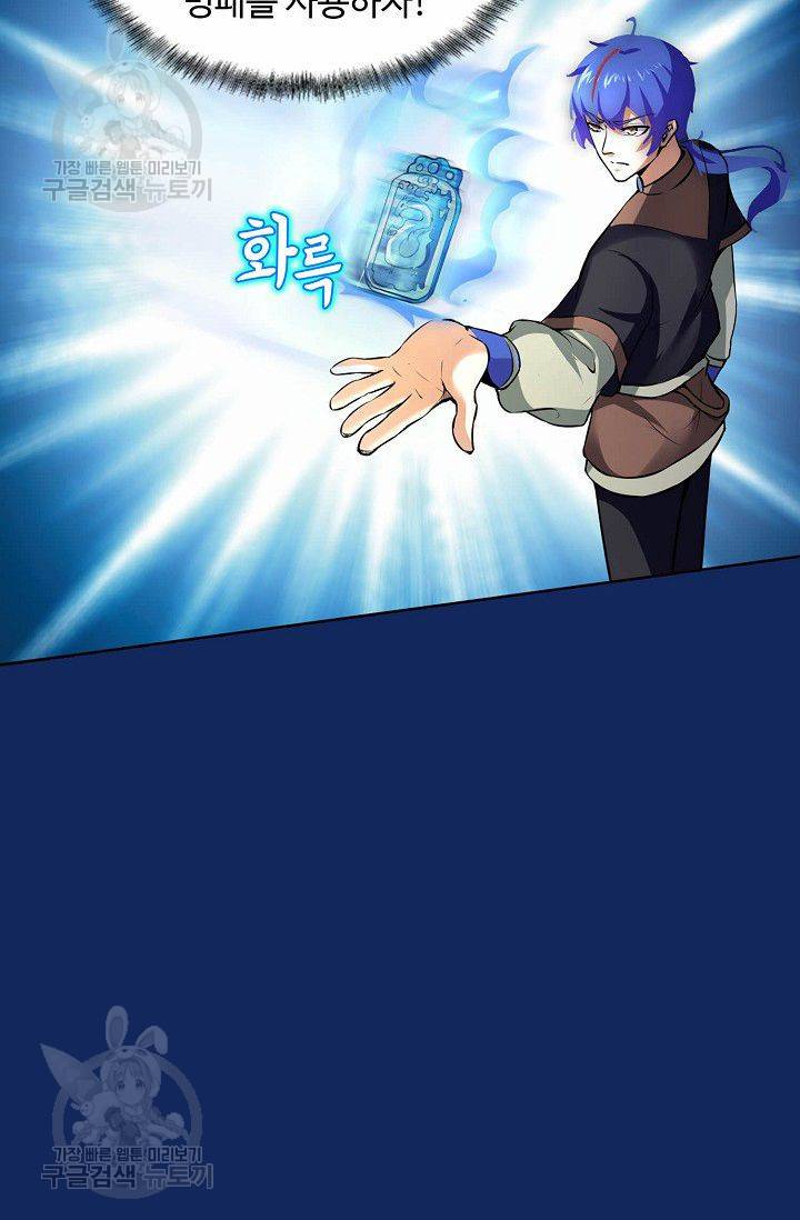 무도독존 84화 62