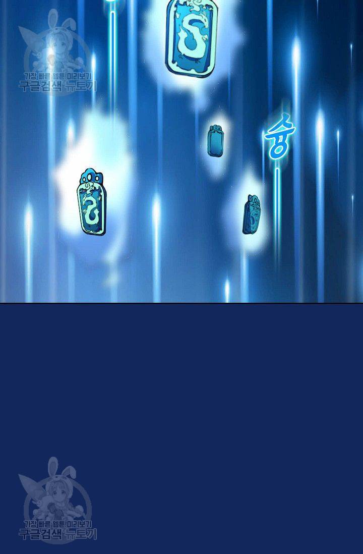 무도독존 84화 65