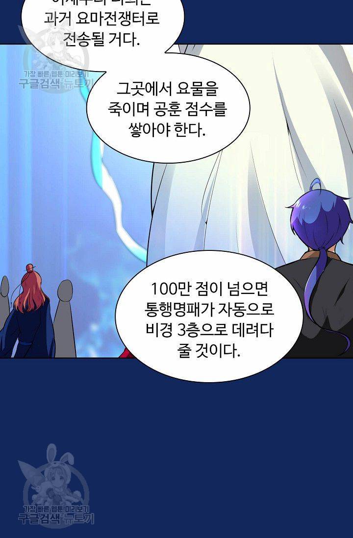 무도독존 84화 70
