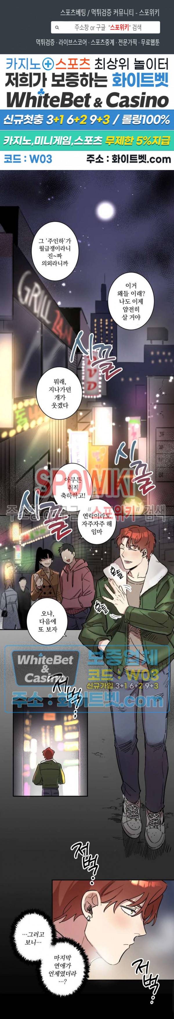 넥타이의 용도 프롤로그 1