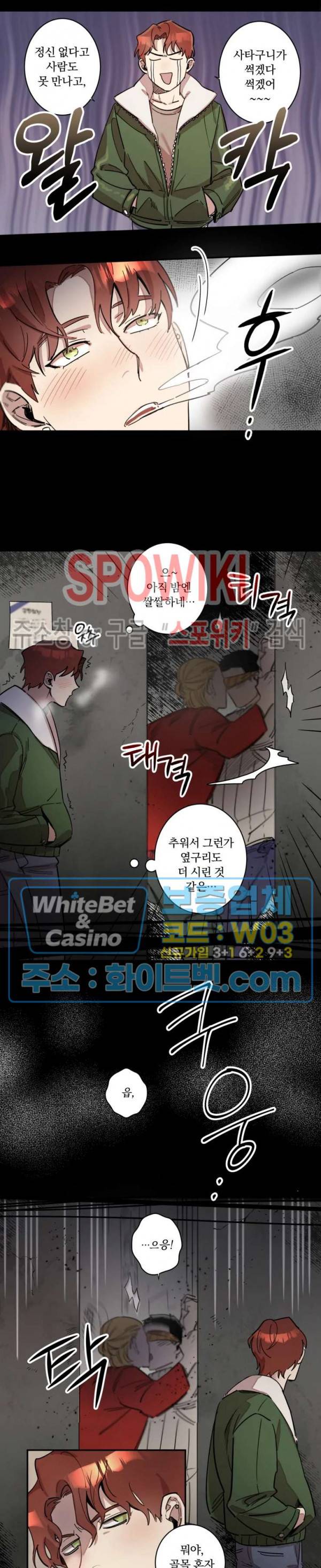 넥타이의 용도 프롤로그 2