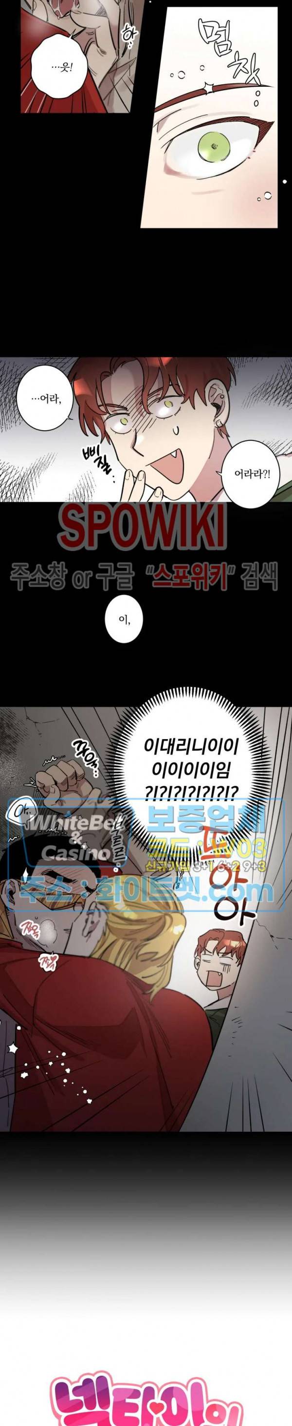 넥타이의 용도 프롤로그 4