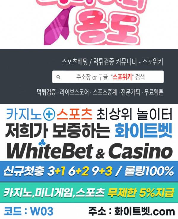 넥타이의 용도 프롤로그 5