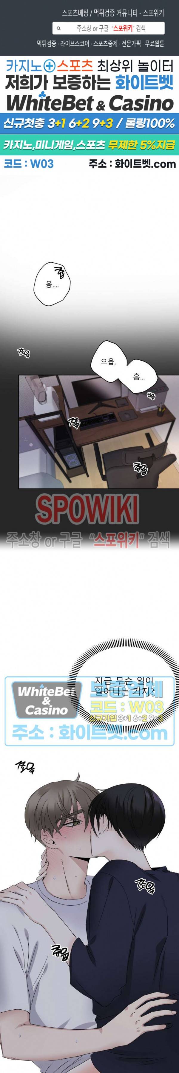 LOVE 퍼센테이지 1화 1