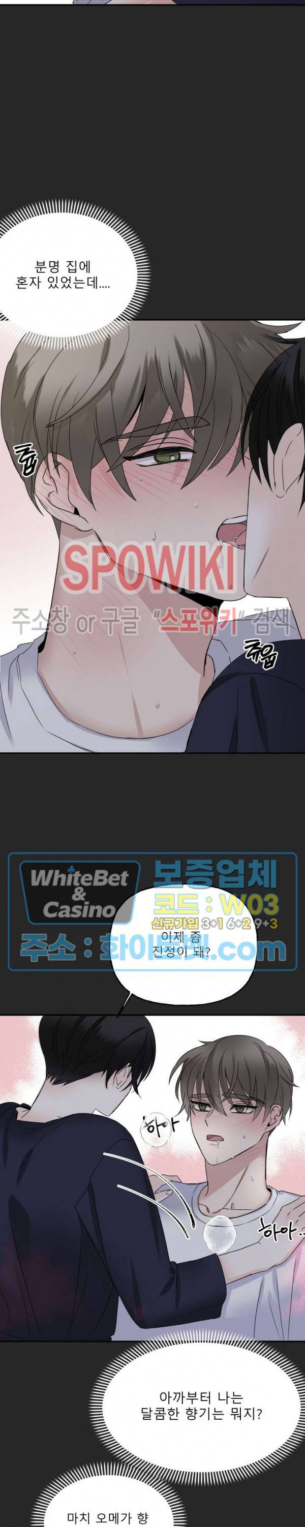 LOVE 퍼센테이지 1화 2