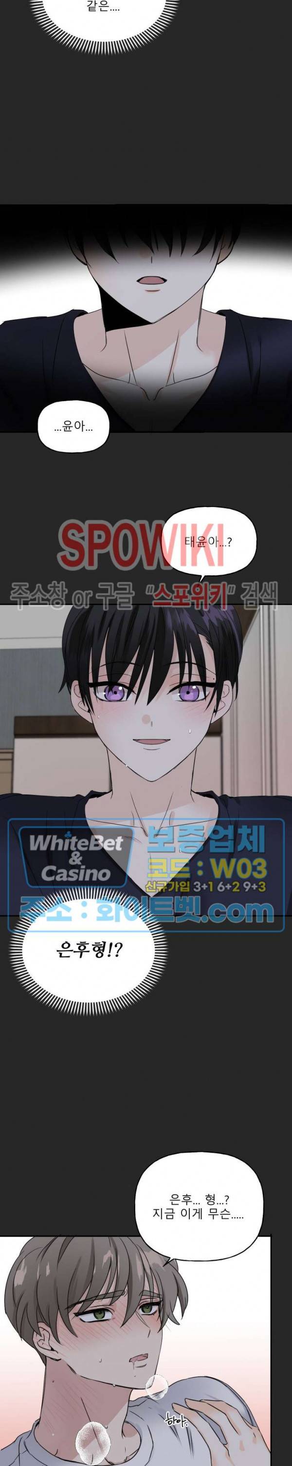 LOVE 퍼센테이지 1화 3