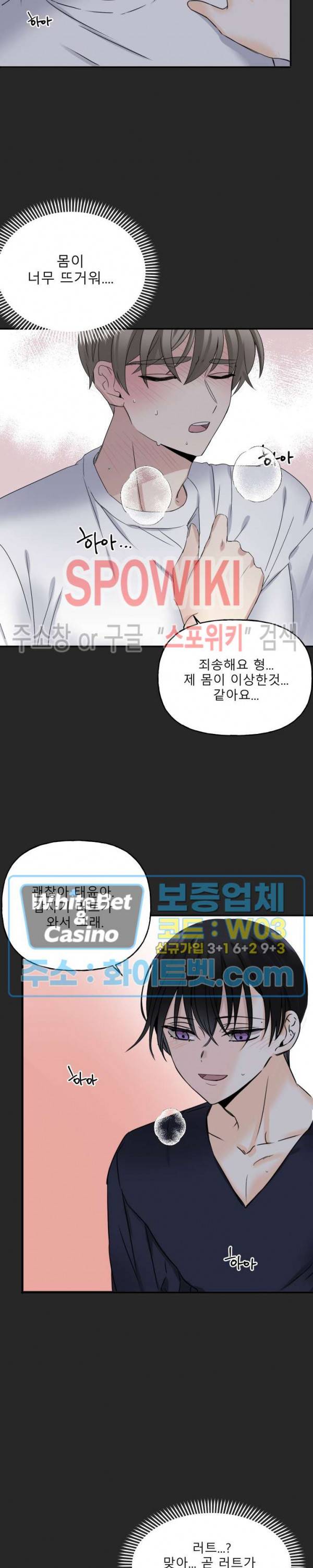 LOVE 퍼센테이지 1화 4