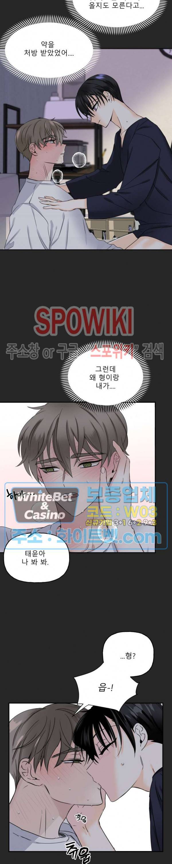 LOVE 퍼센테이지 1화 5