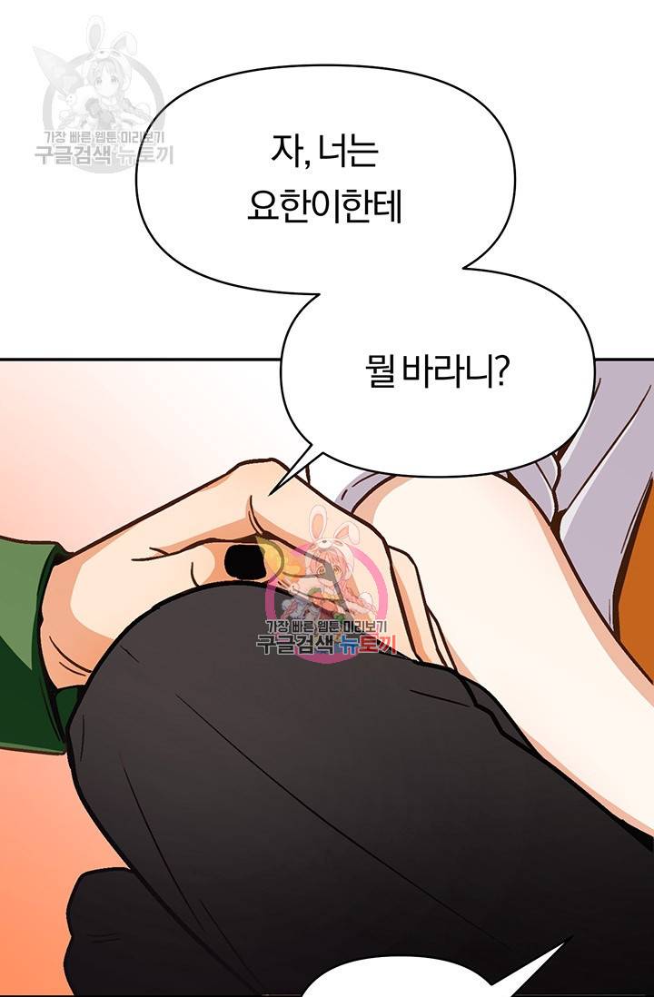 지고지순 28화 1