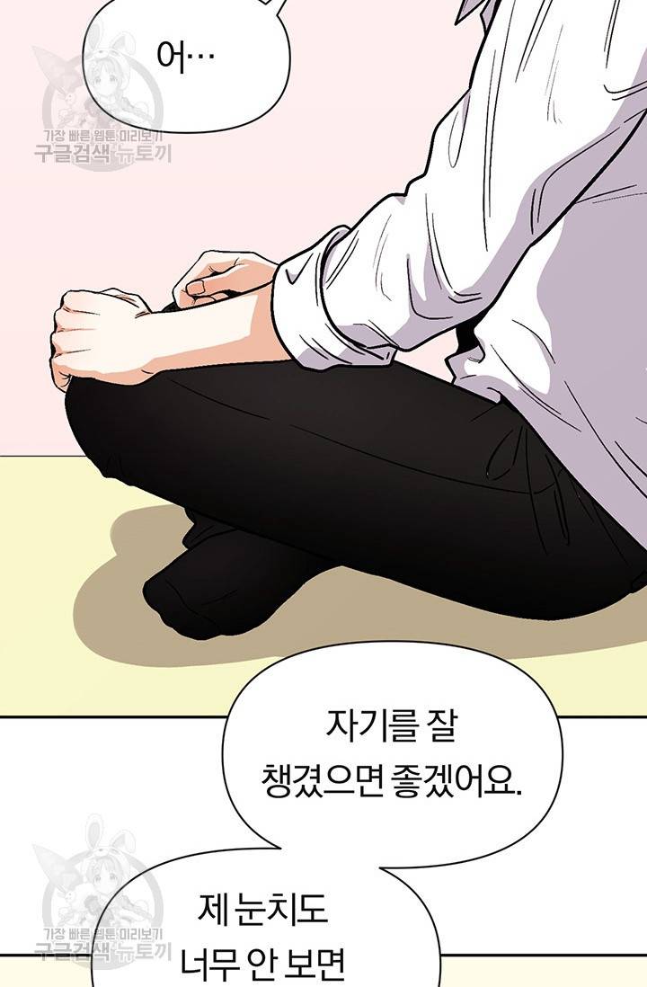 지고지순 28화 7