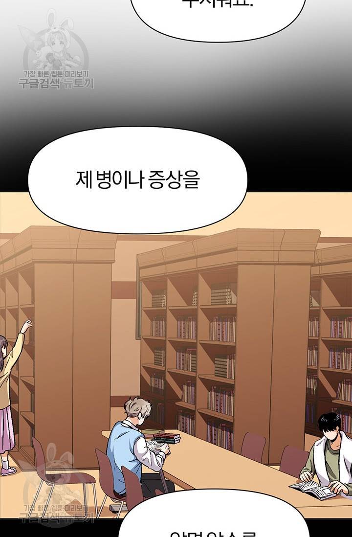 지고지순 28화 19