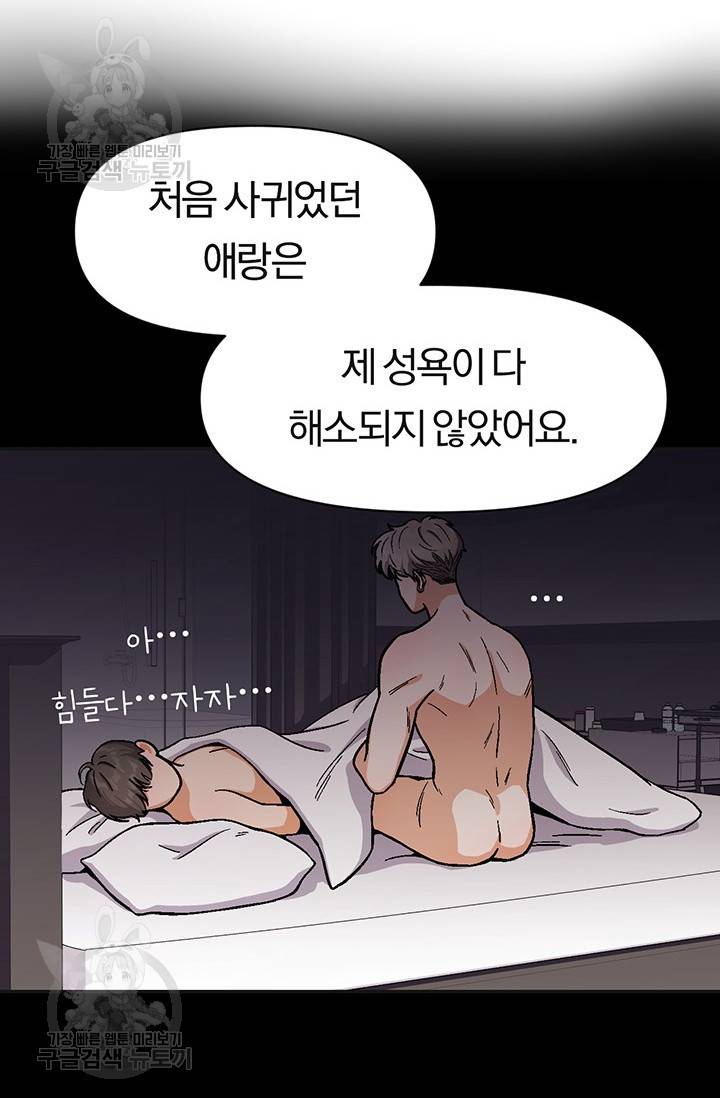 지고지순 28화 24